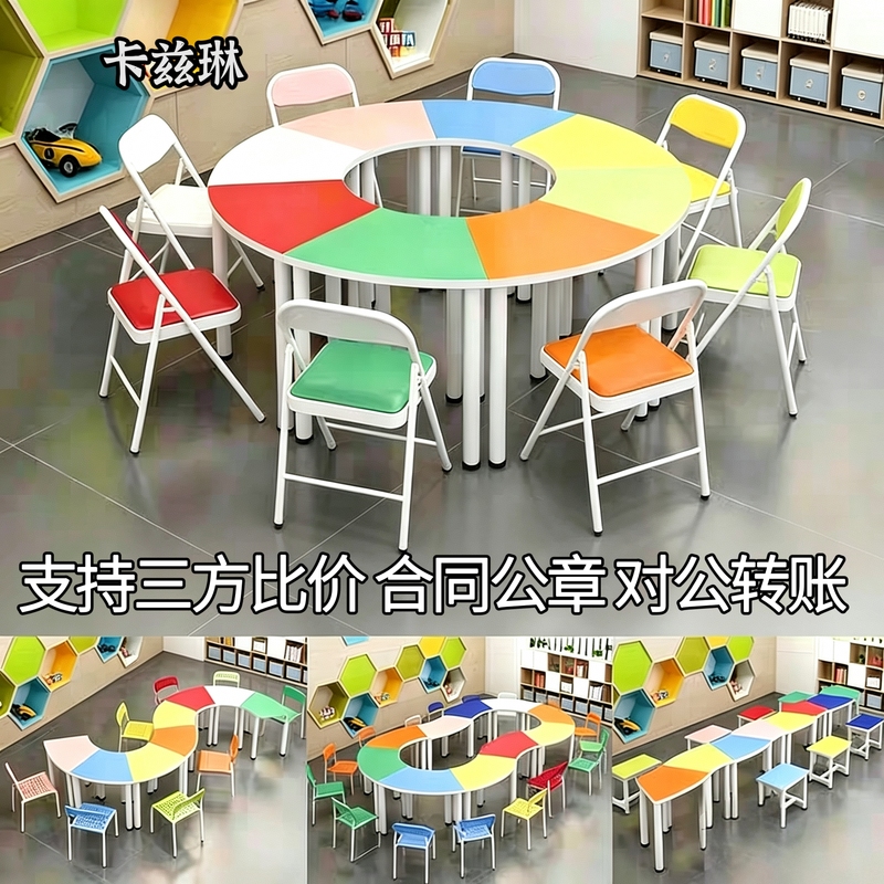 Eight-Person Group Activity Tables and Chairs, Psychological Counseling Room, Colorful Trapezoidal and Circular Desks and Chairs, Reading and Guidance Room Tables Eight-Person Group Activity Tables and Chairs, Psychological Counseling Room, Colorful Trapezoidal and Circular Desks and Chairs, Reading and Guidance Room Tables