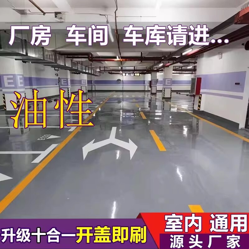 Oil-Based Epoxy Resin Floor Paint, Wear-Resistant Cement Floor Paint, Waterproof Self-Leveling Paint for Indoor and Outdoor Factories and Warehouses