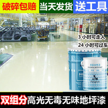 Two-component waterborne epoxy resin flooring indoor and outdoor wear-resistant floor paint self leveling cement plant floor paint