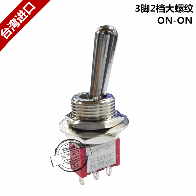 Taiwan-made SALECOM T80-T button toggle switch 3 feet 2 gear 12MM threaded aperture left and right swing switch