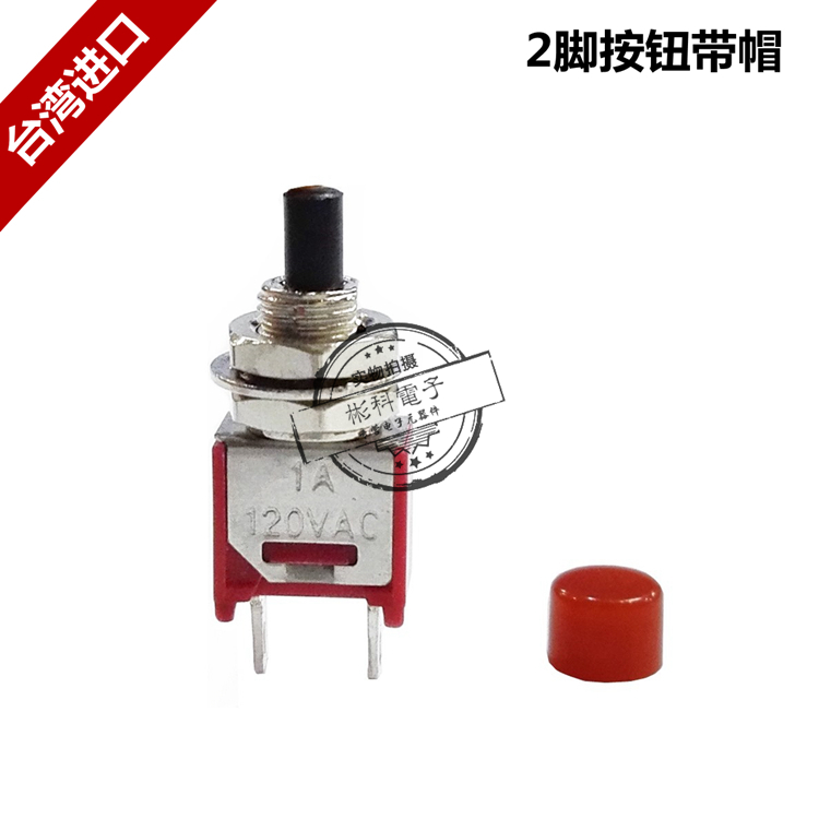 Taiwan Hing-Han SH button 2 pin reset without lock red hat 1A 120VAC point button switch