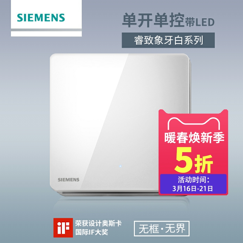 Siemens switch socket panel Ruwise Rudenture Ivory White Titanium Silver Rim Single Open Single Control Switch With LED