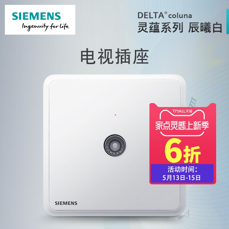 Siemens switch socket panel Lingyun Chenxi White home type 86 one-digit cable TV socket