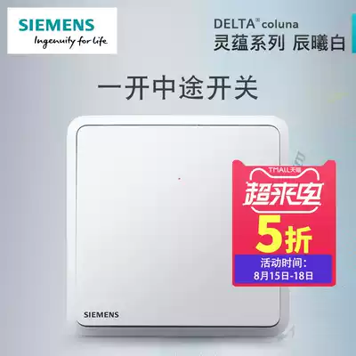 Siemens switch socket panel Lingyun Chenxi White household 86 type 16AX one-way multi-control switch