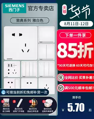 Siemens switch socket panel, elegant white household misplaced oblique five-hole dual USB socket package with switch