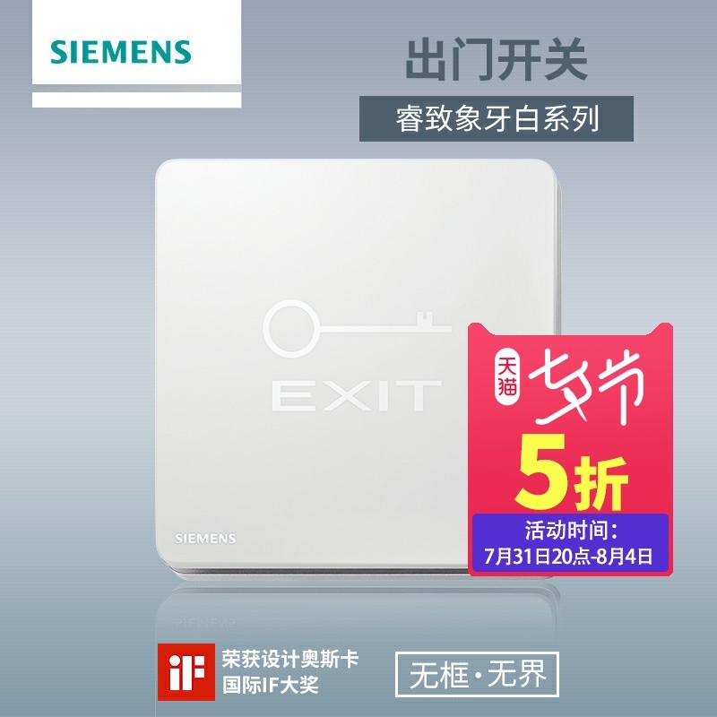 Siemens Switch Socket Panel Wise Ivory White Titanium Silver Rim 86 Type Out Door Access Switch Button