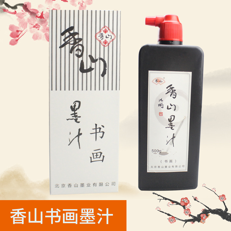 Xiangshan Ink Study Four Treasures Calligraphy and Painting Primary School Students Brush Beginner Practicing Words Ink Large Bottle Ink Plate Pen Shelf Set