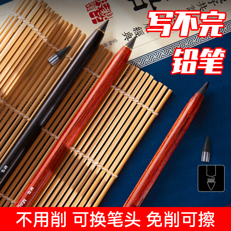 Chenguang can't finish writing and keeps writing pencil single can replace ordinary writing red rod graphite can be wiped HB boxed stationery