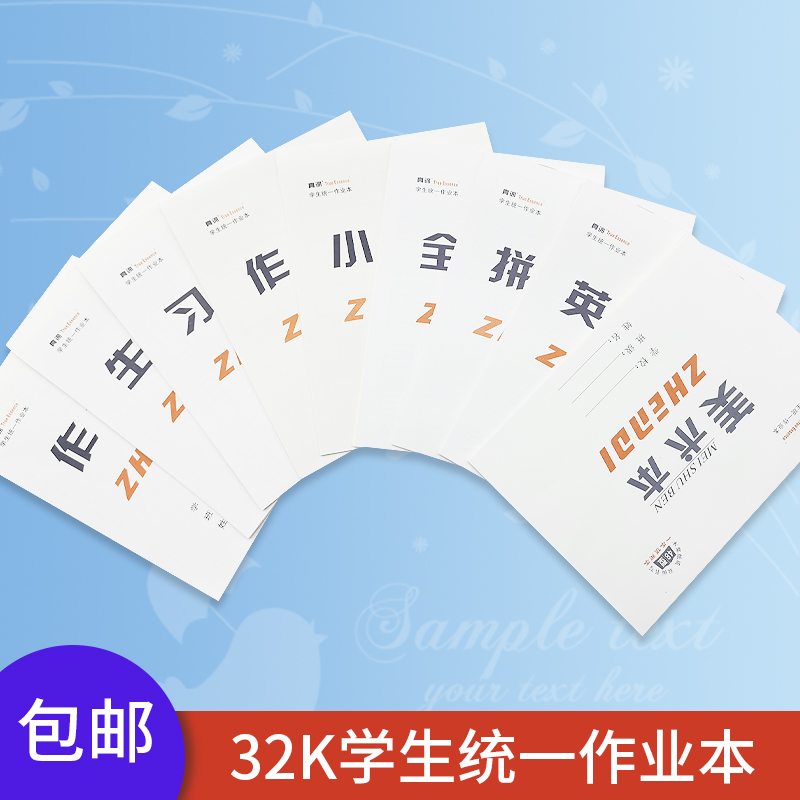 True meaning primary and middle school students 32K homework ben writing fields English This children practice this double face to write a letbook