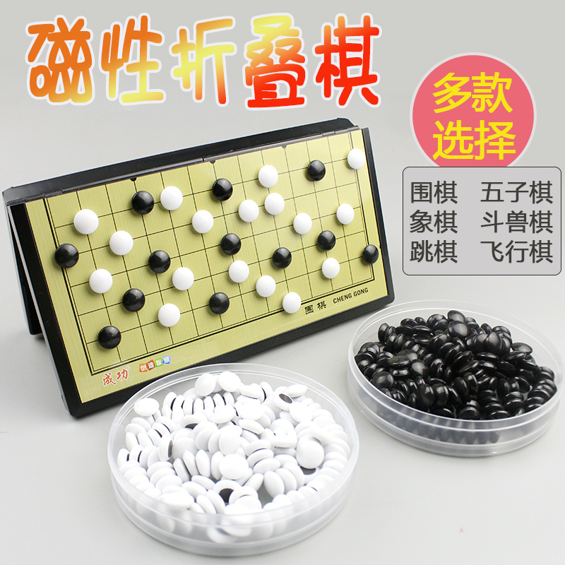 Go Five Chess Checkers Chess Magnetic Children Students Beginner Puzzle Flying Chess Chessboard Suit