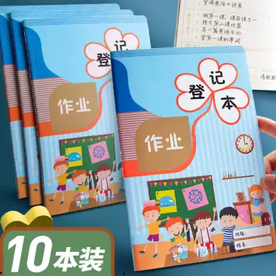 Primary School students first and second grade homework registration our school contact this class notes children's general homework book