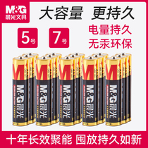 Morning light 5 Number 7 Alkaline Batteries 7 1 5v Home AAA Normal children Toys Air conditioning Remote control