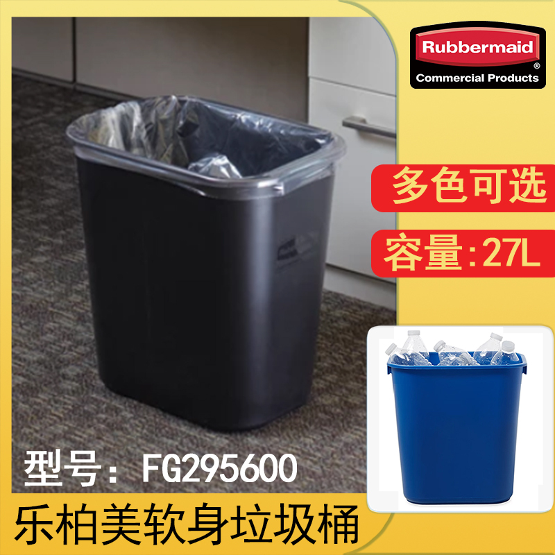 Rubbermaid Rubbermaid Trash Can 26.6L Medium Soft Trash Can Fg295600 with Trash Can Lid