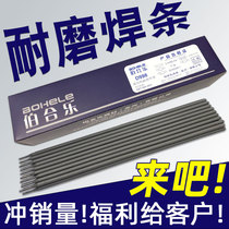 D707D708 wear-resistant electrode D998 super alloy tungsten carbide surfacing D999 high temperature super wear-resistant electrode