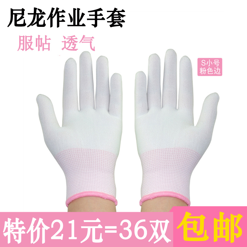 36 Double Summer ultra-thin Nylon Wire Breathable work glove Lauprotect elastic sex Driving sunscreen for male and female gift instrument