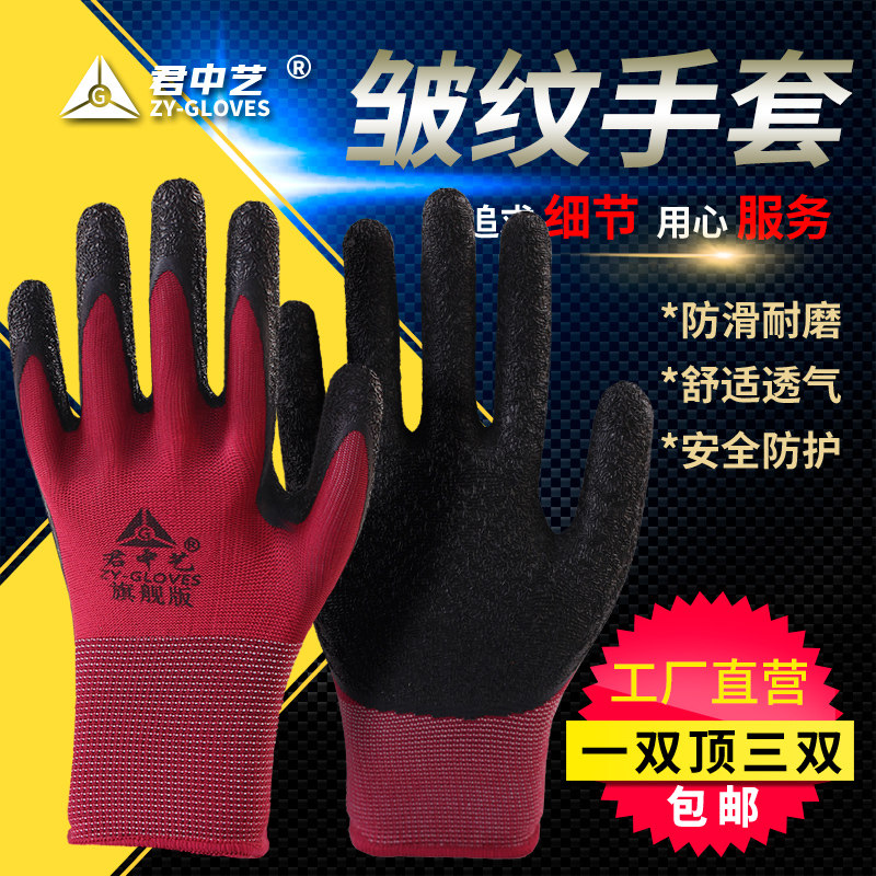 Gloves Labor-Protect Gloves Latex Rubber Gloves Laubo Abrasion Resistant Work Non-slip Labor Rubber Glove Construction Site Work