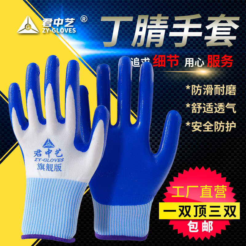 Gloves Labor-Protect Gloves Rubber Gloves Labor-Wear Resistant Work Non-slip Men's Rubber-Rubber-Rubber Gloves Construction Site