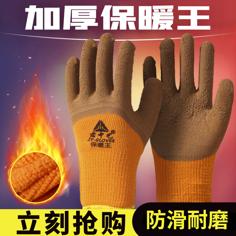 Glove Lauprotect gloves latex rubber gloves Lauprotect abrasion resistant working men's rubber sheet thickening glove worksite