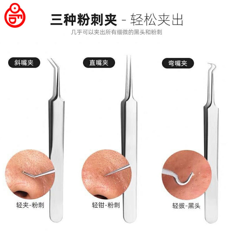 Cell Clamp Ultra-Fine Professional Korean Tucked Blackhead Acquisition Architecture Powder Picking Powder