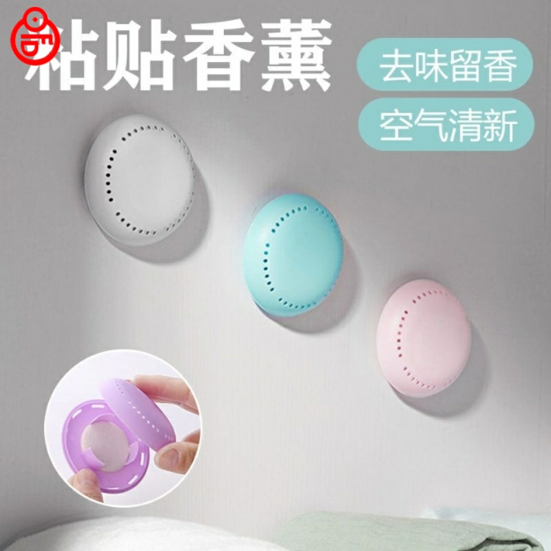 The fragrance of the locker in the long-standing household men let the aroma scent girl artifact cabinet left fragrance