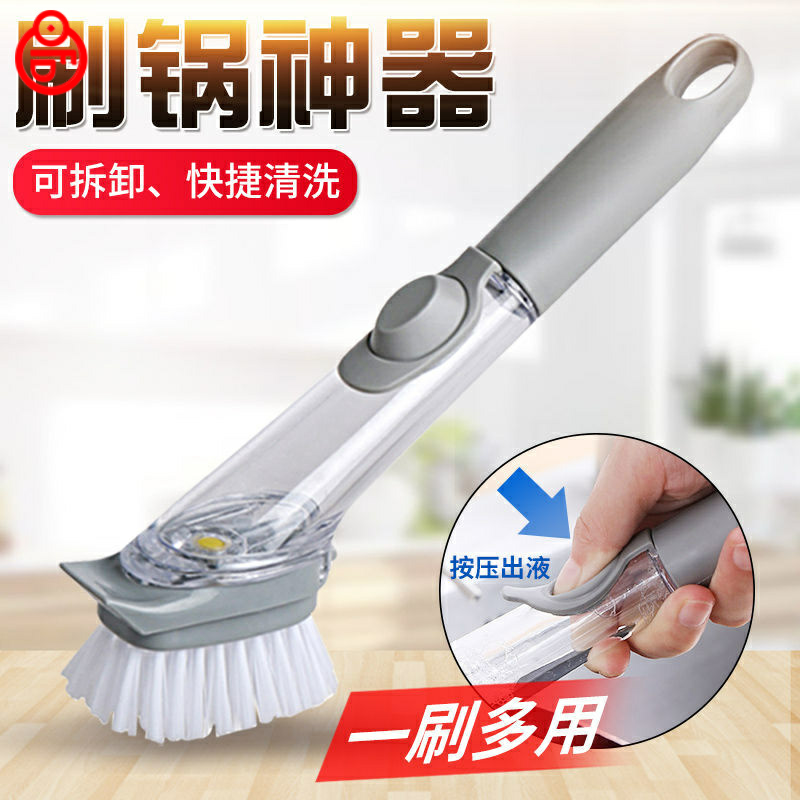With a brush pot brush automatic liquid brush pot artifact washed pot brush pot wipe electric hot pot can be loaded with detergent