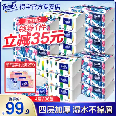 tempoTempo extraction toilet paper Mini series napkins Debao paper towel 4 layers 80 draw 36 bags for household Full box
