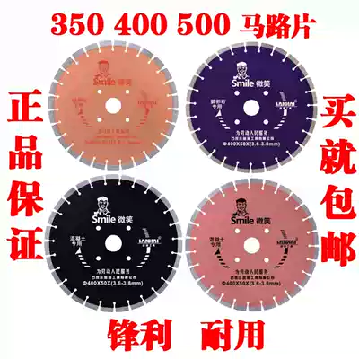 Shijiazhuang Blue Ocean Tools Smile Diamond Saw Blade 350 400 500 Road Cutting Sheet Pebble Special