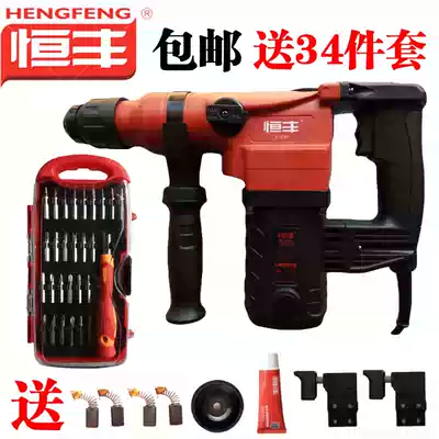 Hengfeng electric hammer drill E-636 630 dual-purpose electric hammer drill double-use small electric pick electric drill 631 single-purpose planting bar impact drill