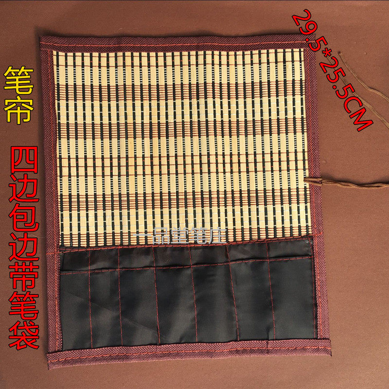 Brush pen curtain with cloth four sides edge calligraphy traditional Chinese painting study four treasures protection brush supplies roll pen bag bamboo