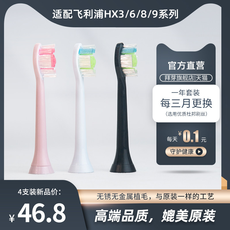 Suitable for all Philips electric toothbrushes HX6730 3226 6511 9352 universal replacement brush head diamond