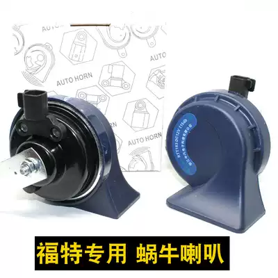 Suitable for Fox Carnival Maverick Ford special snail Horn car waterproof whistle Horn