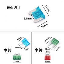 Car medium trumpet fuse headlight bulb wiper horn cigarette lighter Fuse Fuse Fuse Fuse