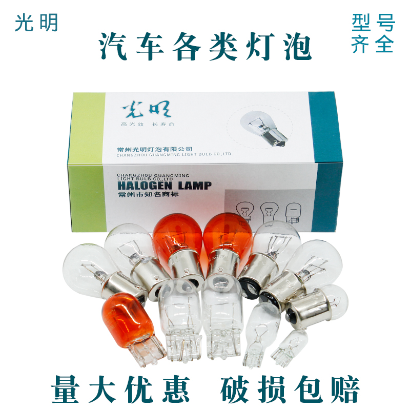 12V car 24v truck universal brake light direction light rear tail light running light reversing bulb rear fog light