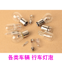 Halogen bulb Car 12vT20P21 5WT10 Brake lights Turn lights Reading lights Reversing lights Driving lights