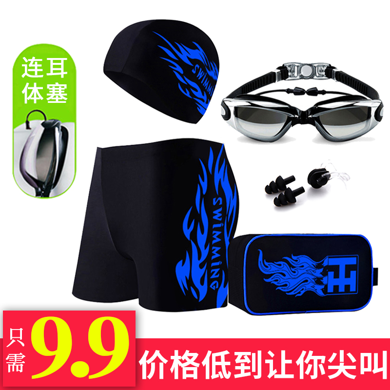 Swim Pants Men Defense Awkward Corner Shorts Shorts Quick Dry Men Swimsuit Swimming Cap With Nearsightedness Swimsuit Swimming Pants Equipped Suit