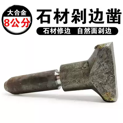 Stone carving stone plate chisel edge device natural surface chop edge tungsten steel widened alloy chisel trimming stone tool