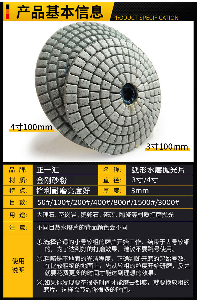 Точильное кольцо 弧形金刚石水磨片曲面形抛光鹅卵石材打磨片角磨机翻新碗型抛光片