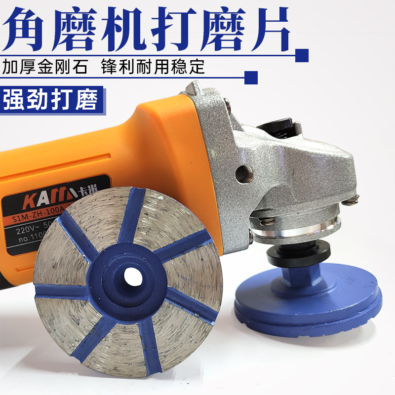 Angle grinder grinding wheel stone diamond grinding head tool lengthening cobblestone processing cement concrete plane grinding