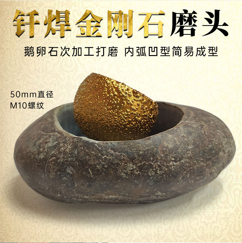 Точильное кольцо 石头花盆制作工具鹅卵石内弧打磨片蘑菇头金刚石清底雕刻棒打磨头