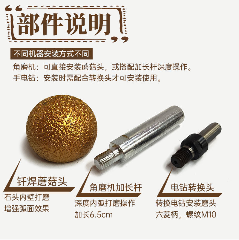 Точильное кольцо 石头花盆制作工具鹅卵石内弧打磨片蘑菇头金刚石清底雕刻棒打磨头