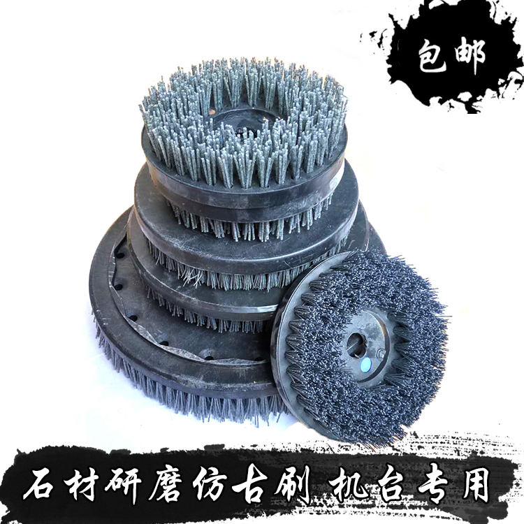 Stone grinding antique brush Machine-specific antique brush Granite marble polishing brush Fire plate renovation brush
