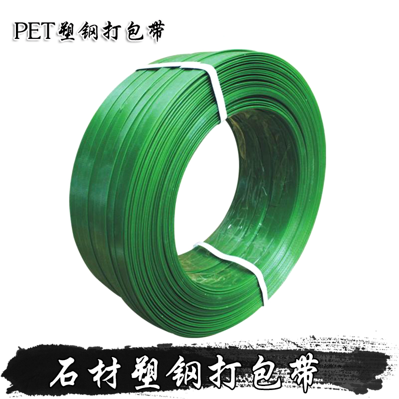Manual plastic steel beating bag with 1608 PET plastic steel band strapping with disc brick stone professional beating with bale strap