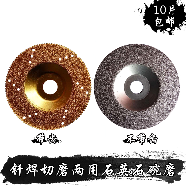 Electroplating Brazed Diamond Grinding Sheet Angle Grinder Grinding Sheet Cutting and Grinding Dual-purpose Stone Bowl Grinding Sheet Quartz Stone Bowl Grinding