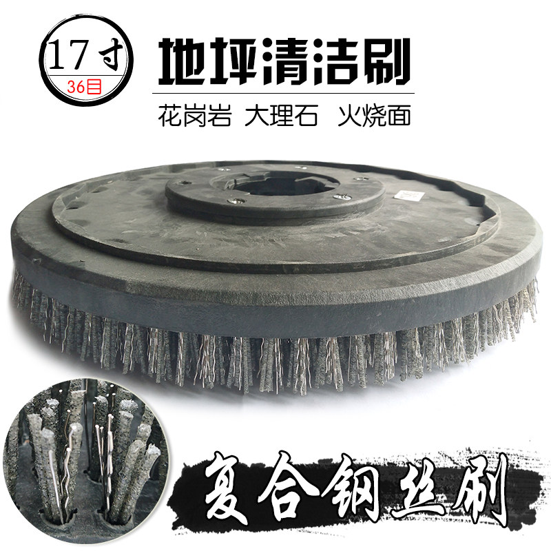 Granite marble burning surface floor polishing floor grinding machine 17 inch stone antique cleaning wire brush