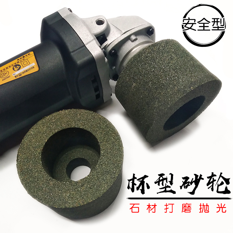 Stone carving grinding polishing processing tool angle grinder grinding cup type grinding wheel 75 polishing machine ceramic grinding wheel piece