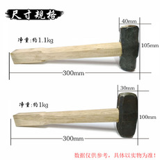 Кувалда 铁锤榔头水电砸墙石工手工锤子重型木柄八角惠安大铁磅施工石雕锤