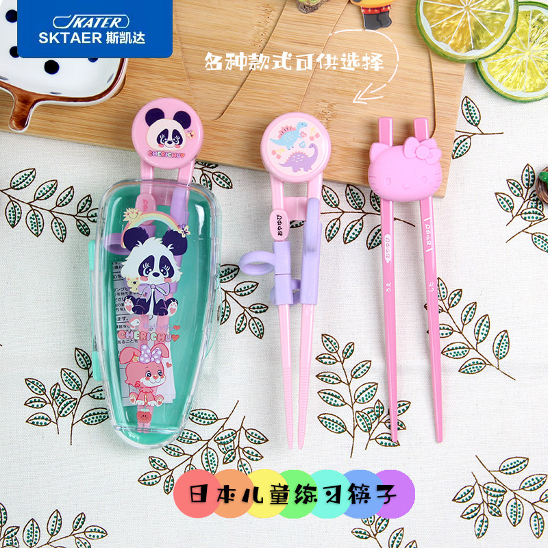 Japan imports skater Skaida young children training chopsticks tableware with box cartoon kitty Mickey car