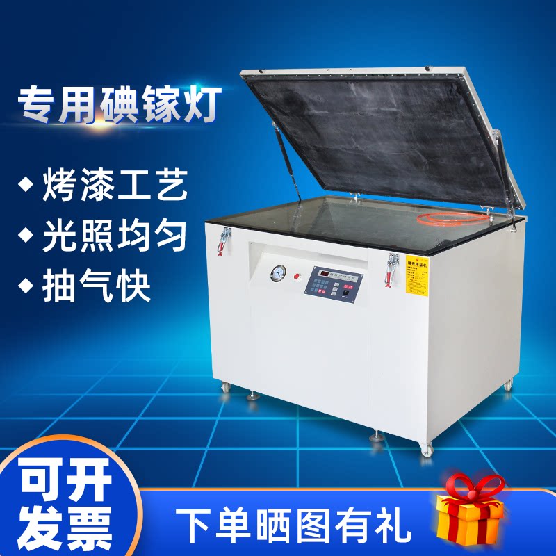 Precision iodine gallium lamp vacuum sunscreen machine with micro-computer LED lamp ultraviolet fully automatic exposure machine silk-screen printing machine