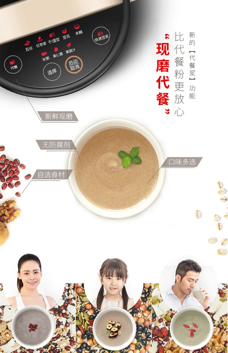 Joyoung / Joy DJ13B-C639SG máy làm sữa đậu nành không lọc được - Sữa đậu nành Maker may lam sua hat