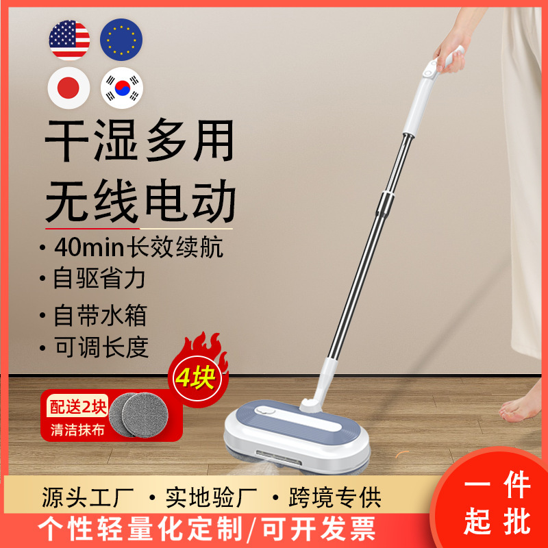 Wireless Electric Mop Cross-Border Sweeping and Mopping All-In-One Machine, Hands-Free, Fully Automatic Water Spraying Mop, Electric Mop